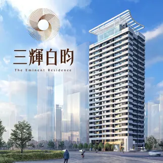 三輝白昀