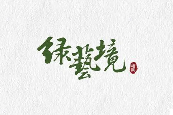 大觀梧双建案主視覺