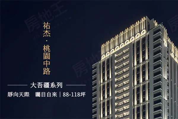 大吾疆序慕建案主視覺
