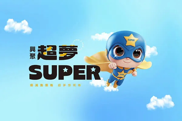 超夢SUPER建案主視覺