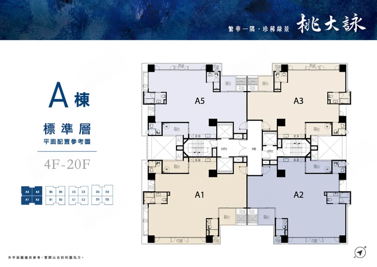 桃大詠建案圖輯 3