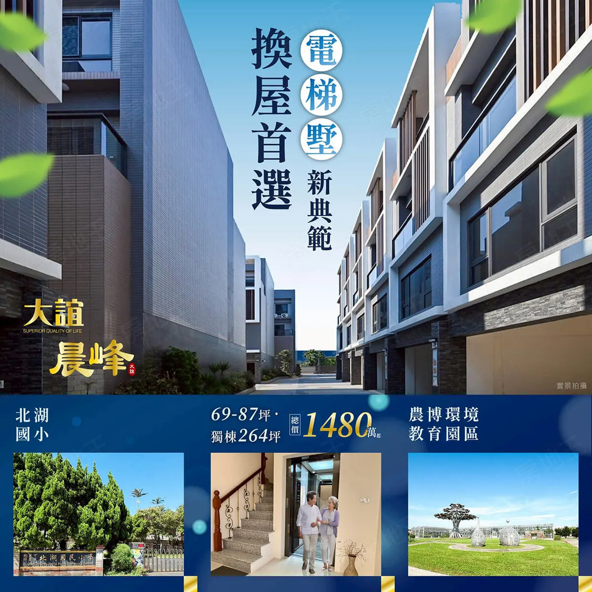 大誼晨峰建案圖輯 1