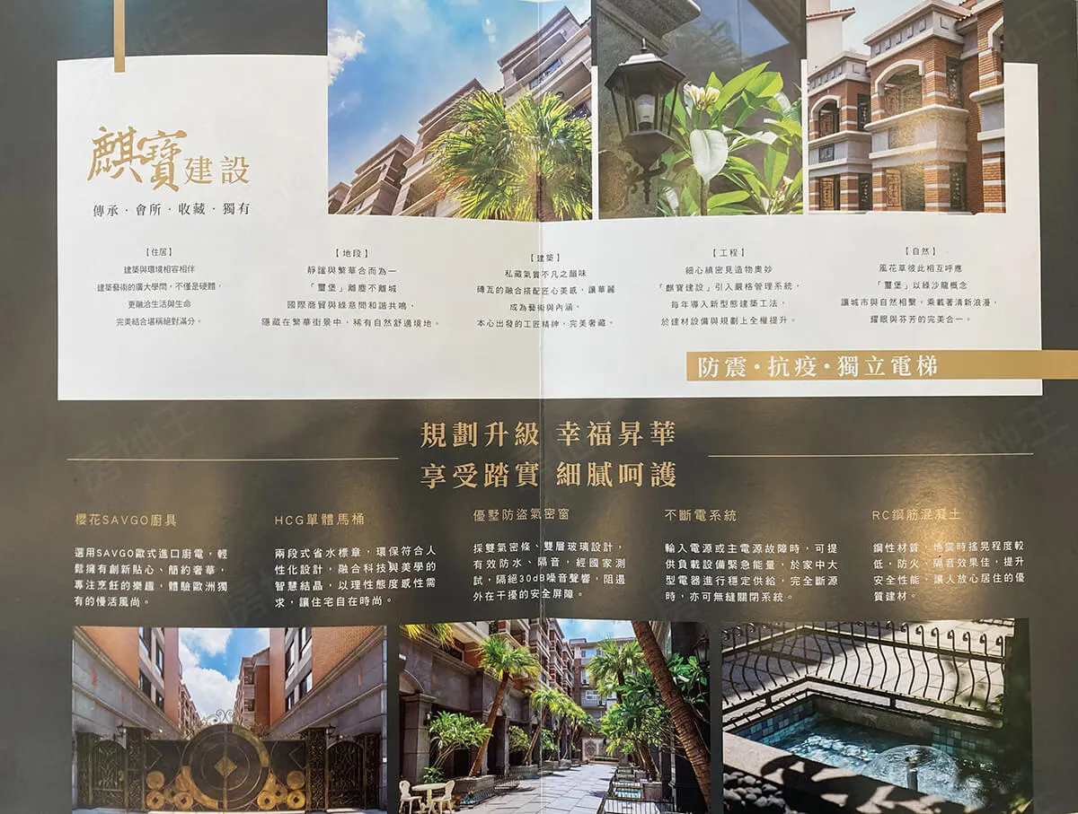 亞歷山大建案圖輯 2
