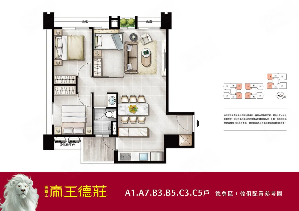 海霸王 帝王德莊建案圖輯 2