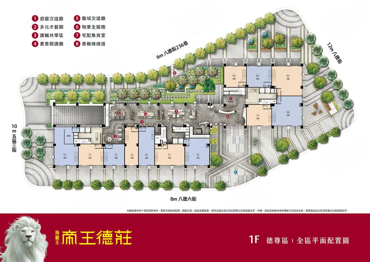 海霸王 帝王德莊建案圖輯 1