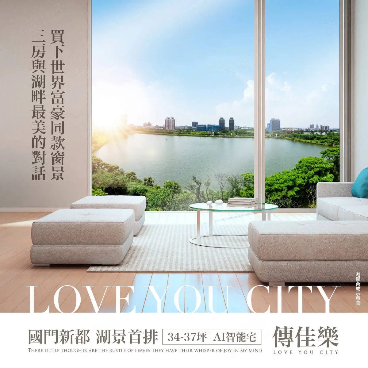 傳佳樂建案圖輯 2