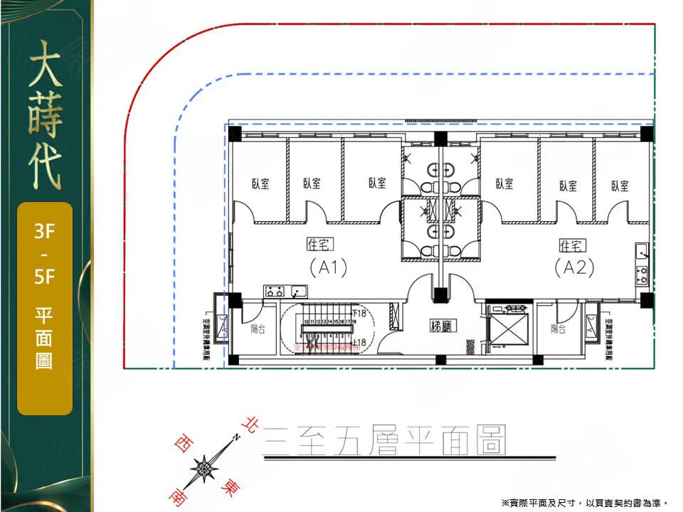 大蒔代建案圖輯 1
