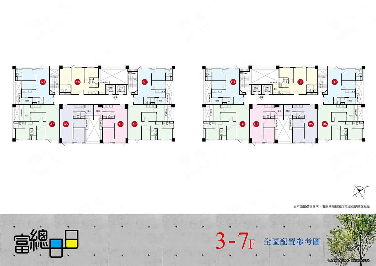富總日日建案圖輯 1