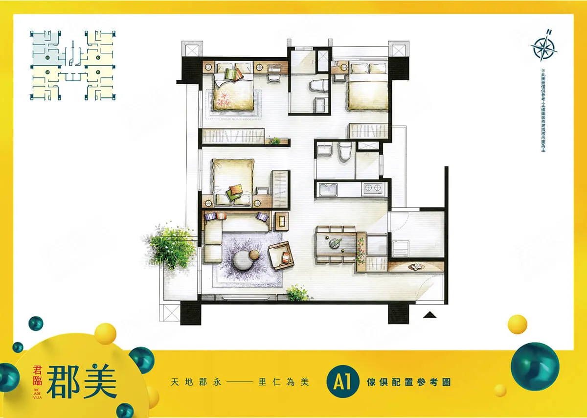 君臨郡美建案圖輯 3