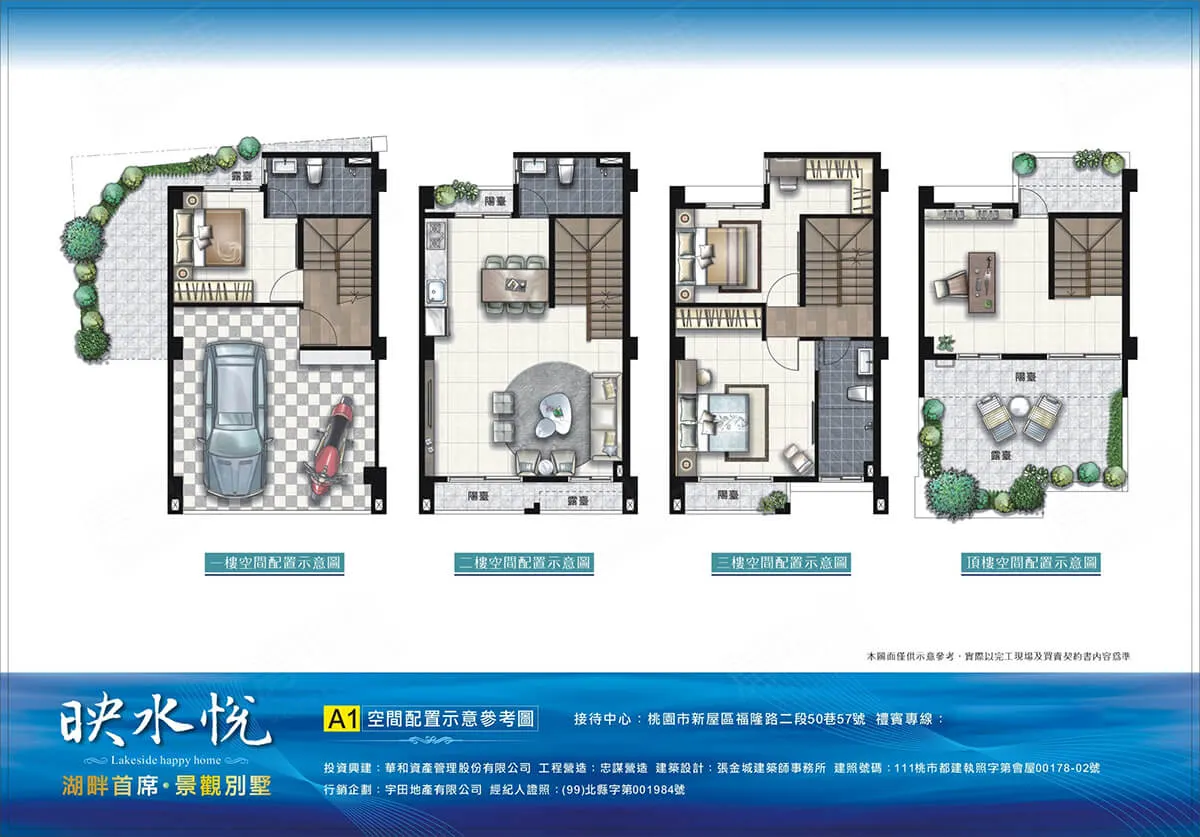 映水悅建案圖輯 3