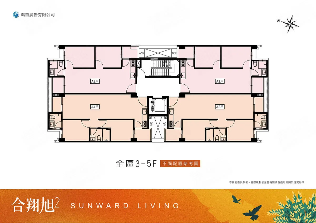 合翔旭2建案圖輯 3