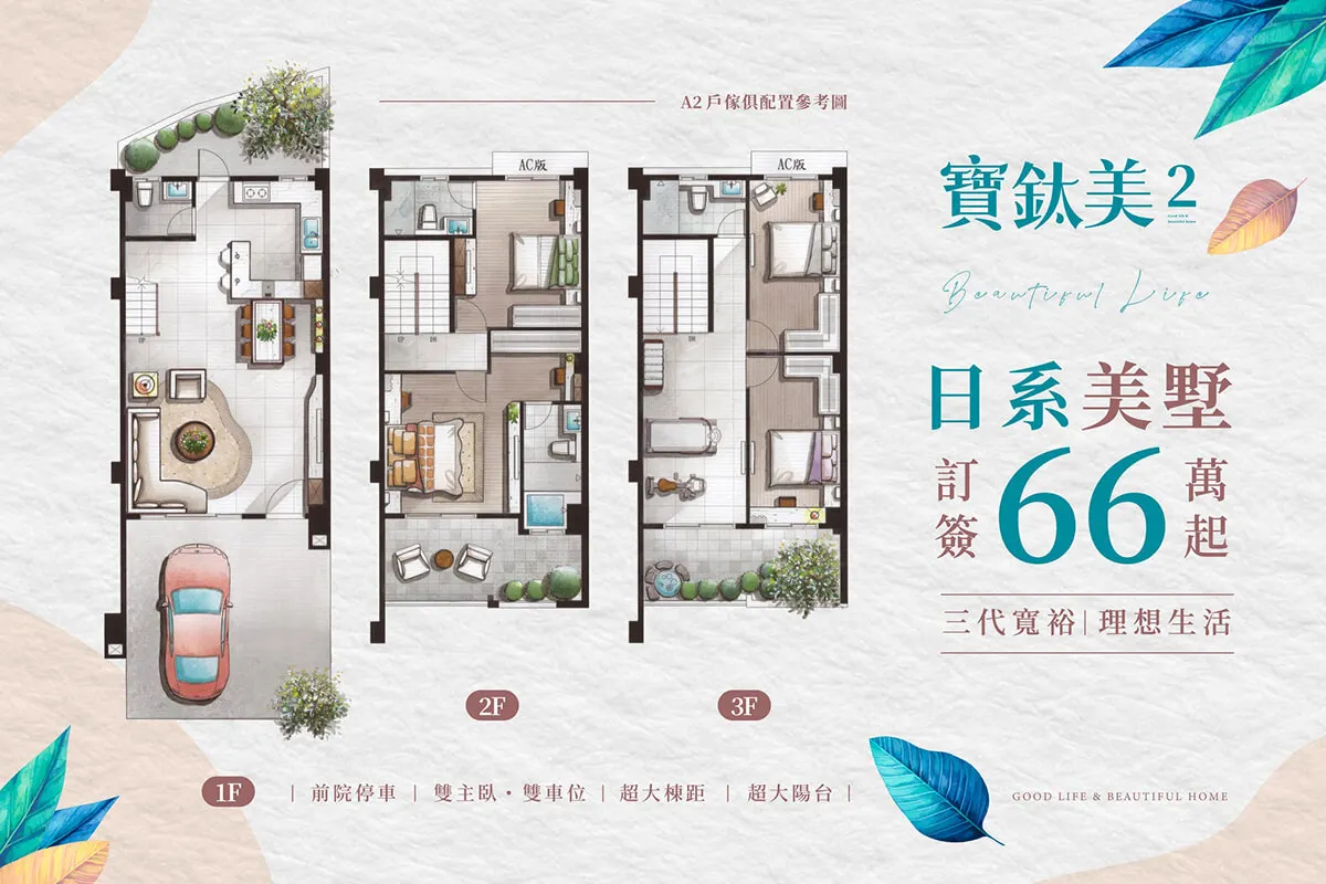 寶鈦美2建案圖輯 2