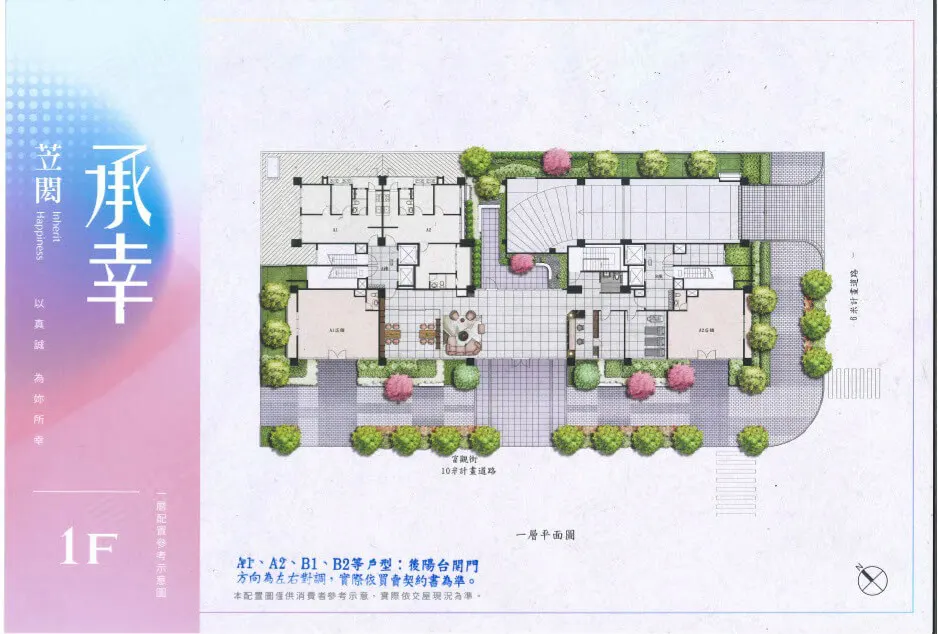 苙閎承幸建案圖輯 1