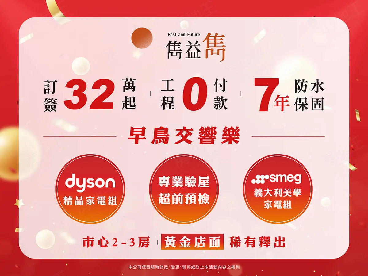 雋益雋建案圖輯 1