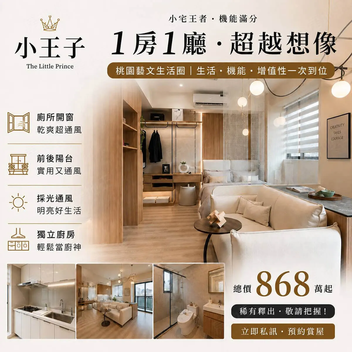 小王子-春日建案圖輯 1