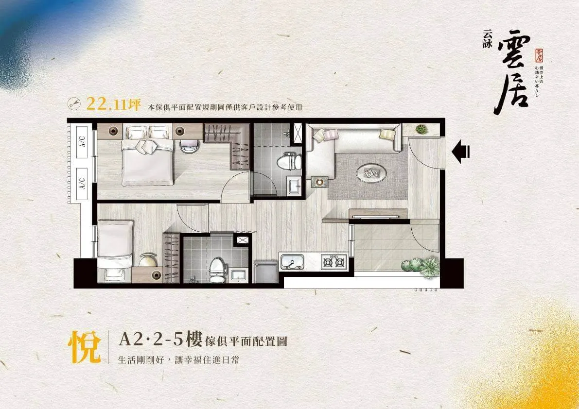云詠雲居建案圖輯 3